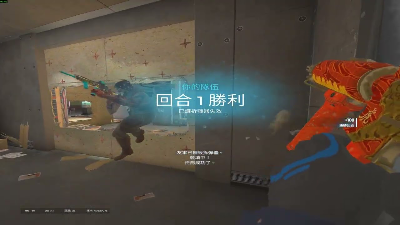 虹彩六號  刀客衝刺