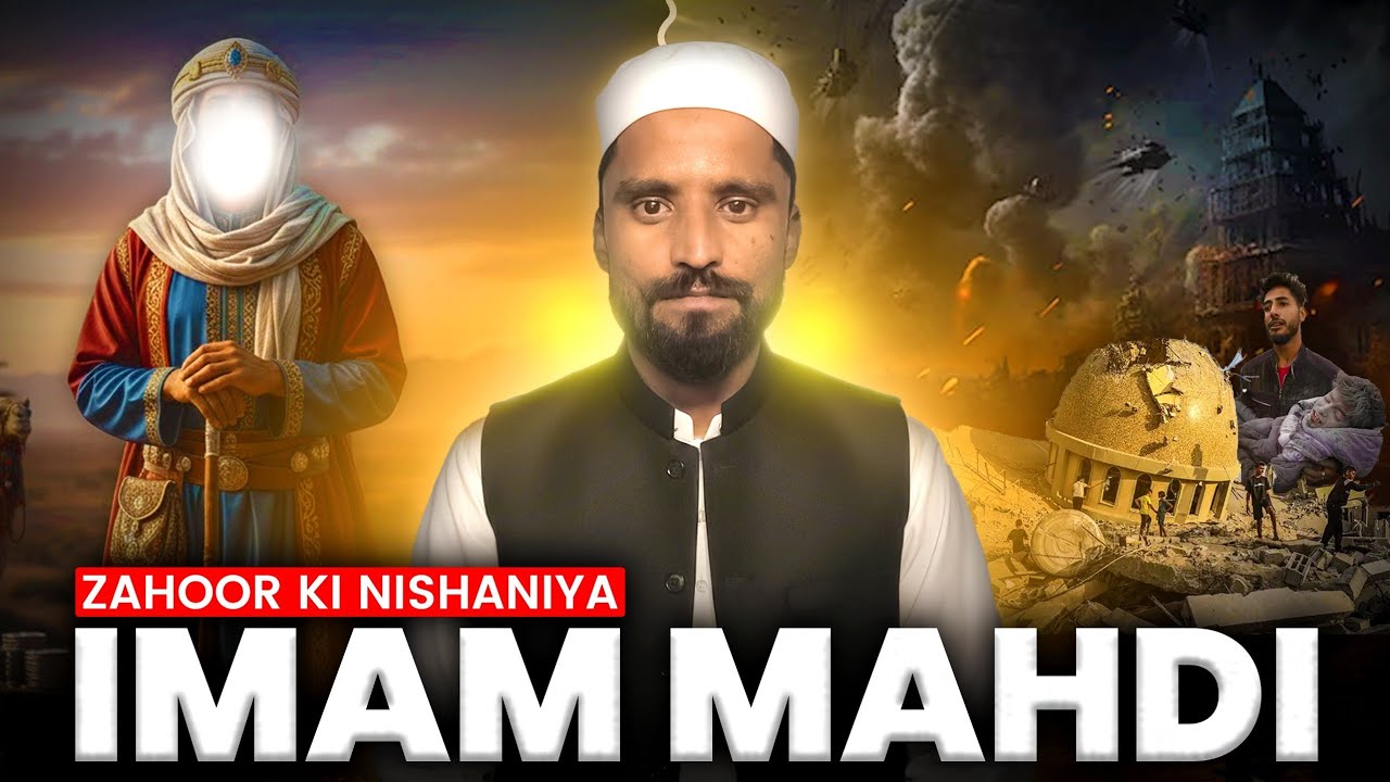 Imam Mehdi (AS) Ke Zahoor Ki 9 Bari Nishaniyan | Qareeb Hai Zahoor?@UmmahUnveiled-k4v #ytshorts