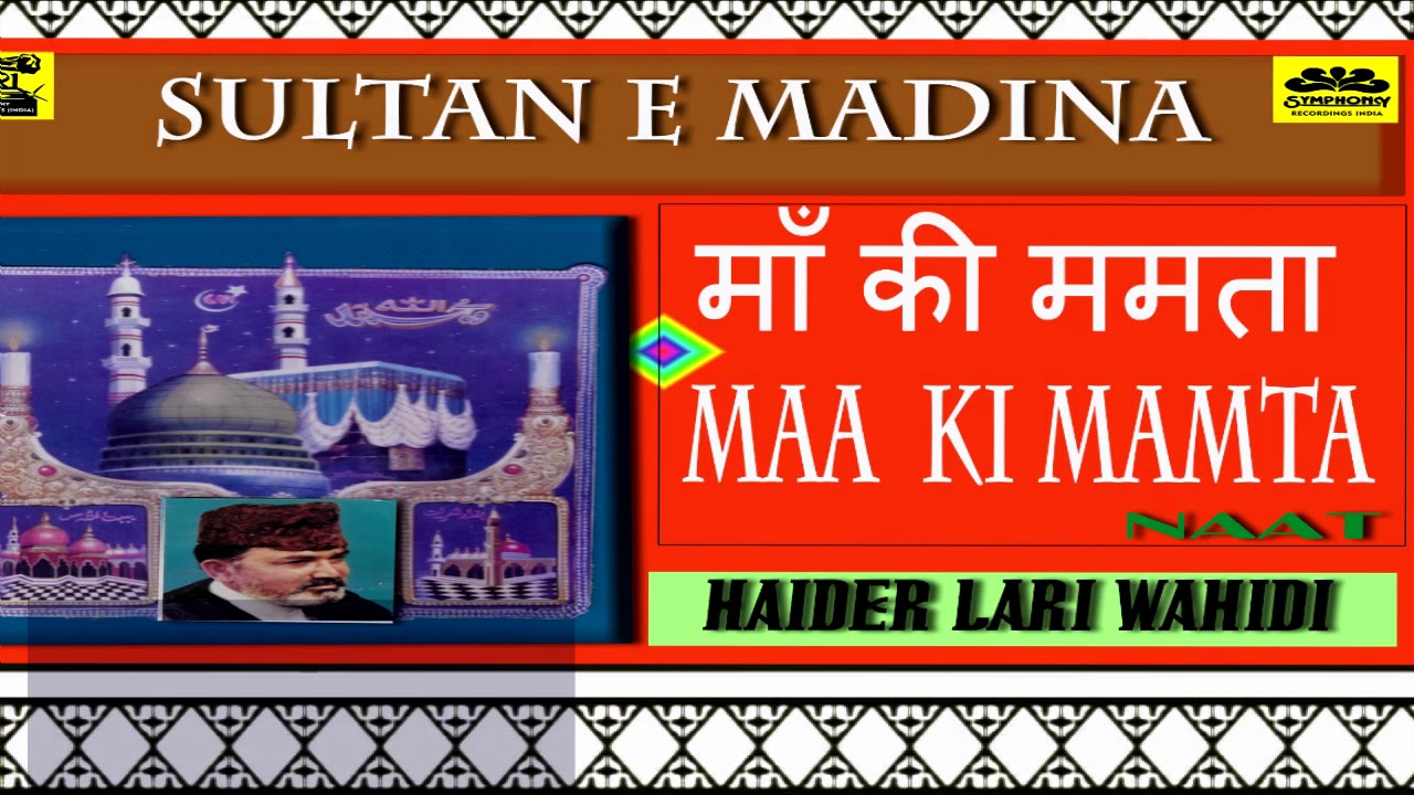 MAA  KI MAMTA   माँ की ममता NAAT  by  HAIDER LARI WAHIDI S.R.I.