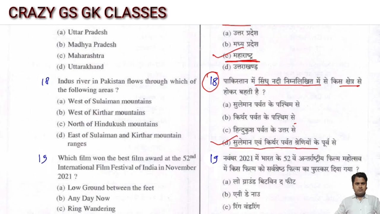 Imp.GK GS MCQ/ General knowledge Multiple choice Questions@GkTrack @khangsresearchcentre1685 #gk 