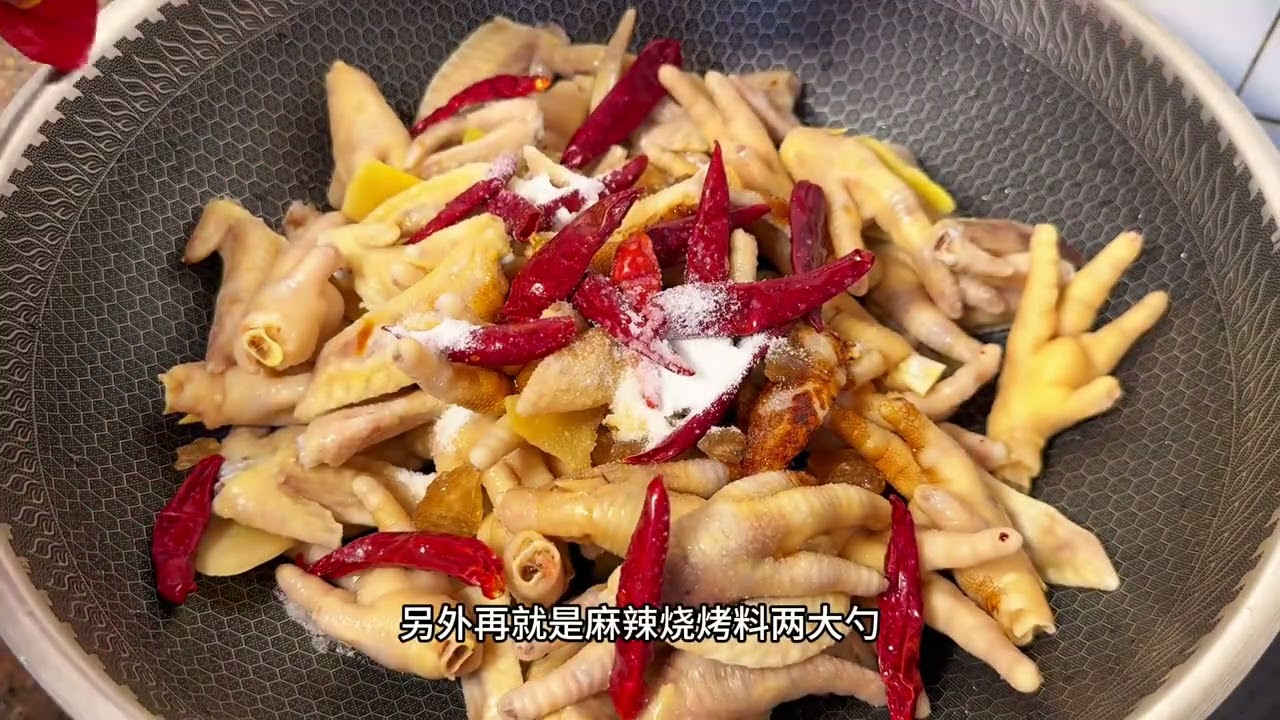 真的，一道好吃的菜主要就是看你放对了什么调味料而已，调味料成就出的技术#卤鸡爪鸡翅 #卤菜