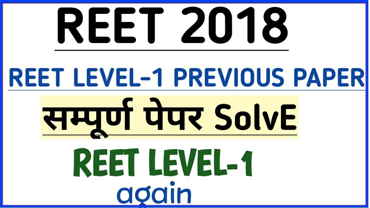 Reet previous paper level 1 reet 2018 paper level 1 reet paper level 1 reet previous paper level 1