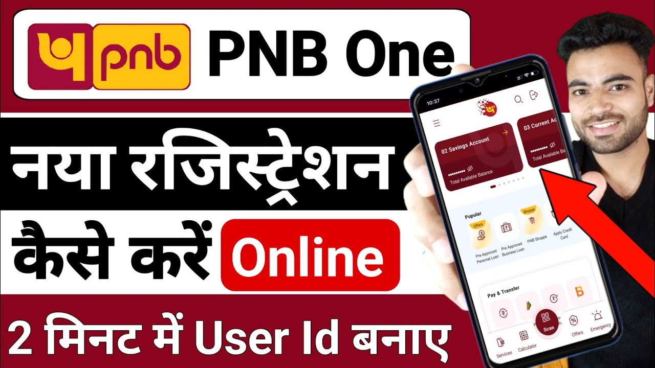 PNB One New Registration Kaise Kare Online | PNB One New Registration | Create User ID in PNB One...