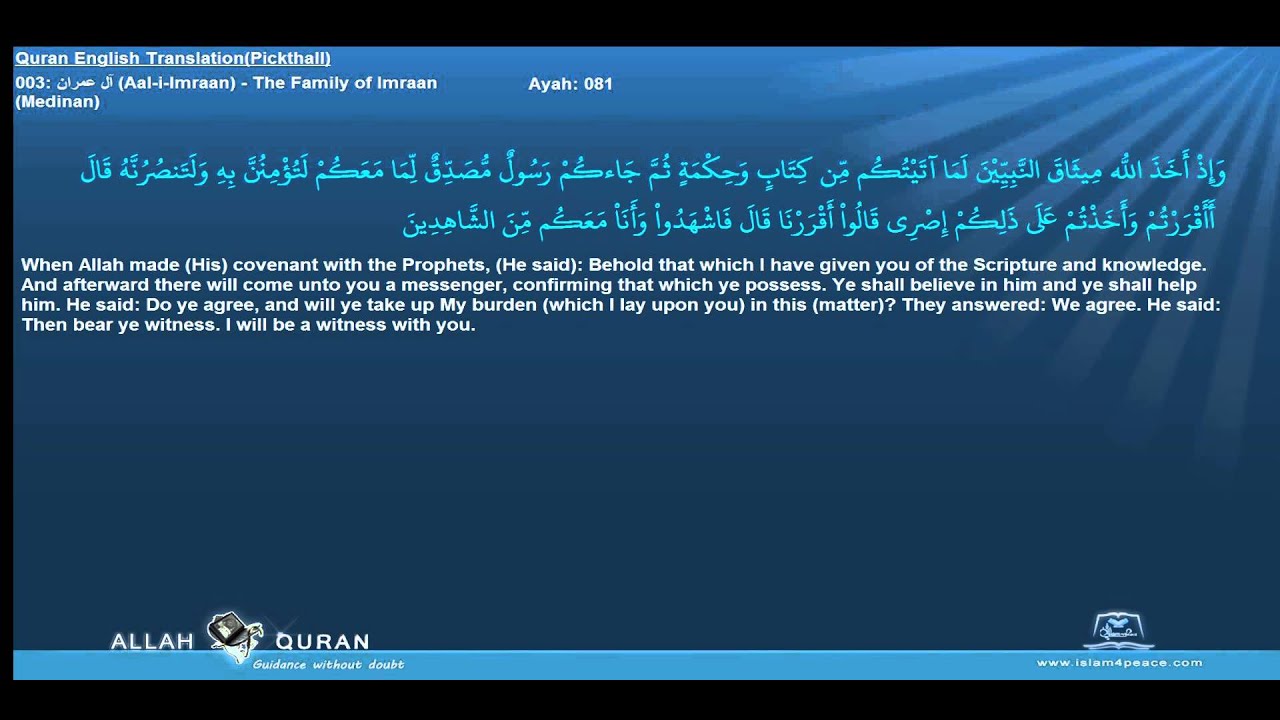 Quran English Pickthall  003 آل عمران Aal i Imraan The Family of ImraanMedinan Islam4Peace com