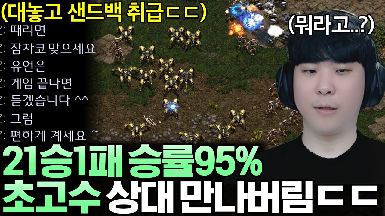 21승1패 승률 95% 초고수 상대를 만난 알파고.. 상대는 시작부터 두들겨 패준다며 도발하는데!?ㄷㄷ