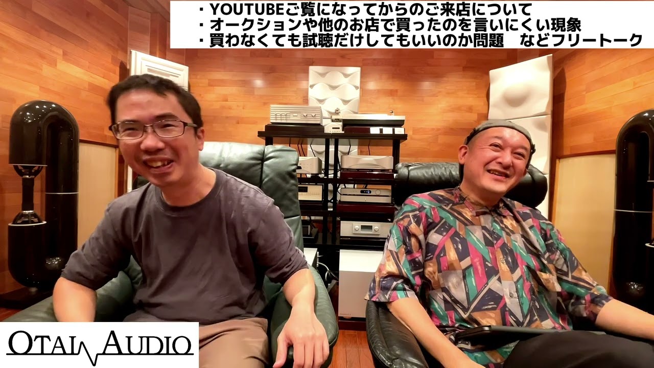 YOUTUBE見てご来店の方へ、他で買ったりするの言いにくい!買わなくて試聴だけするのいいのか？などフリートークです！