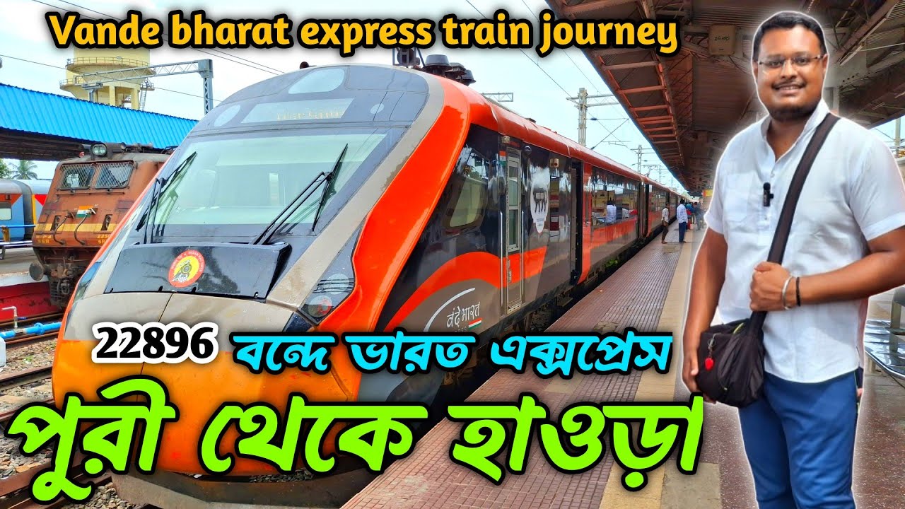 Puri To Howrah Train Journey | 22896 Vande Bharat Express | Puri Vande Bharat Train | Puri Tour Pla
