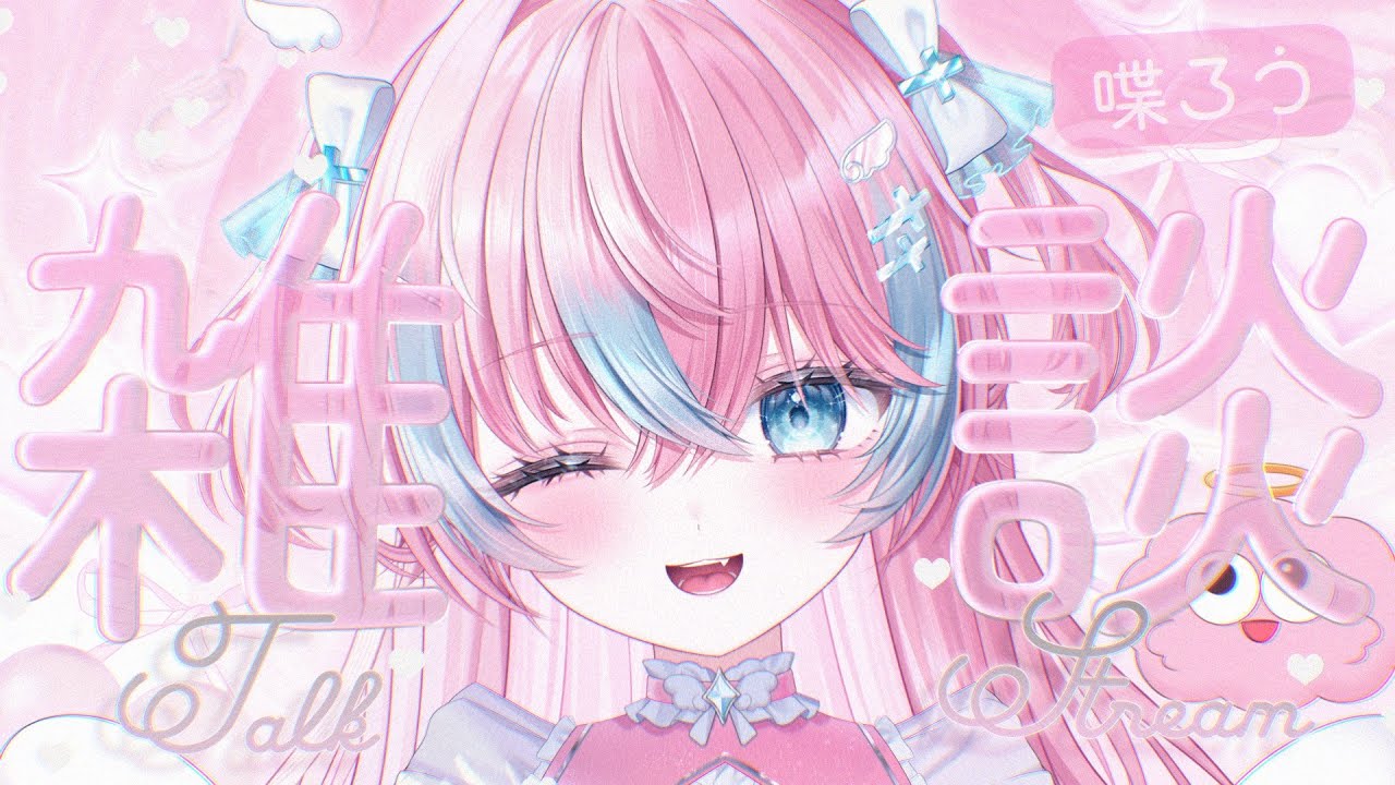 【雑談】ぐえ【#夢見とびら/#Vtuber】