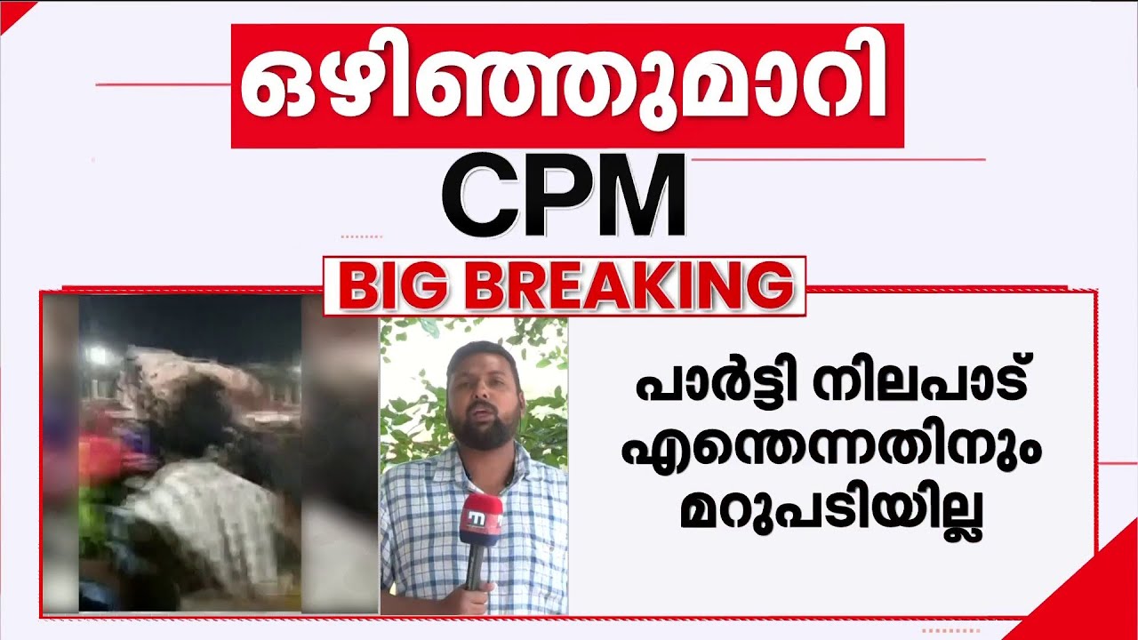 മാറാത്തതായി ഒന്നുമില്ലല്ലോ? ശബരിമല യുവതി പ്രവേശനത്തിൽ സർക്കാർ യു ടേൺ? | Sabarimala | CPM
