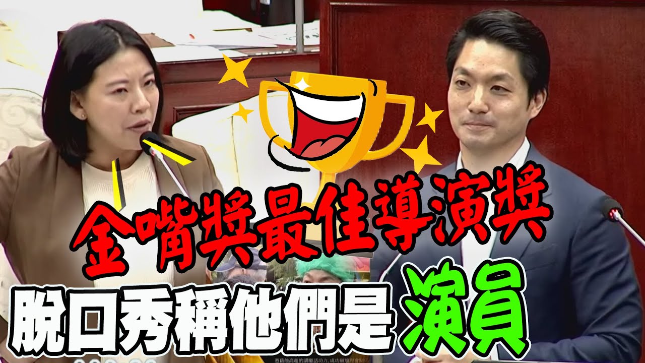 脫口秀稱他們是