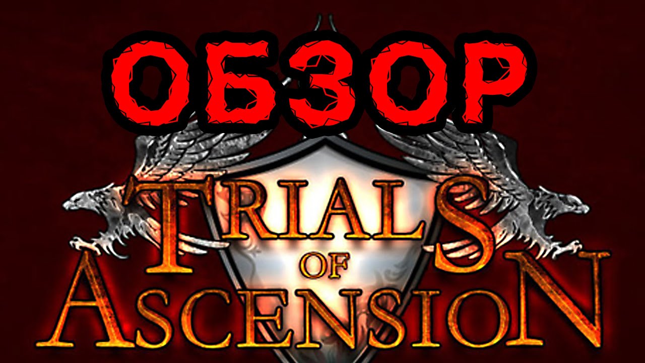 Trials of Ascension ОБЗОР новая MMORPG по стопам Ultima Online &mdash; онлайн игры, ММО и ММОРПГ
