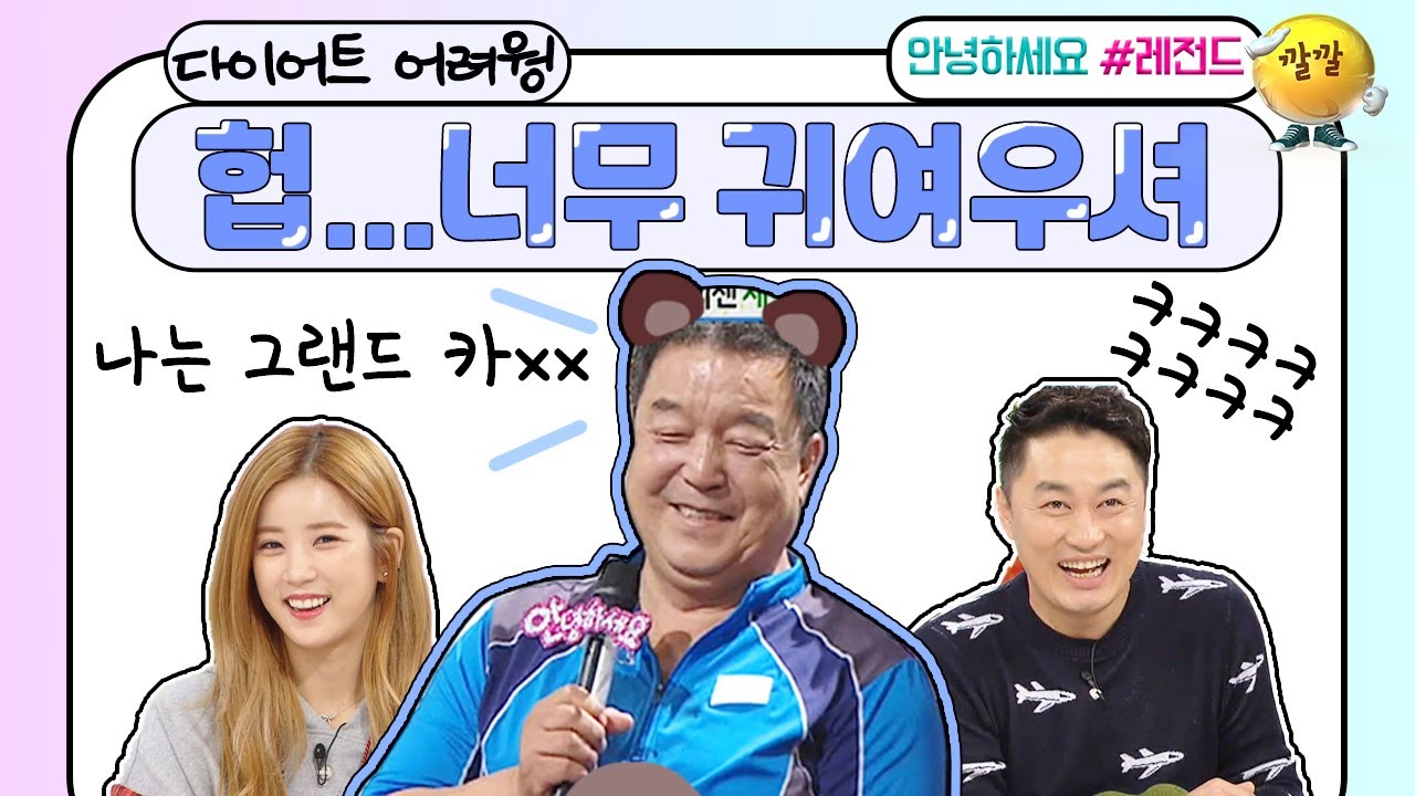 [안녕하세요＃레전드＃103] 40kg이 순식간에 쪄버린 아빠
