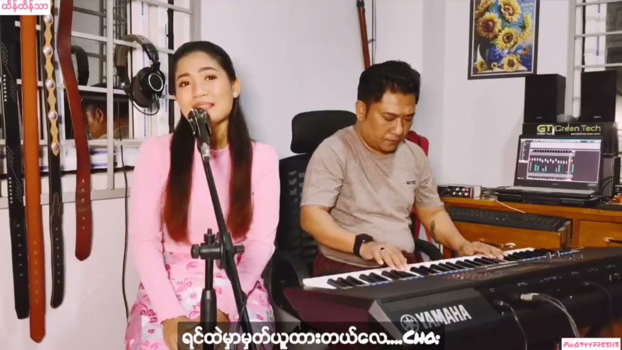 ရေလိုအေးတဲ့နွေလေးတစ်နွေ#Htain Htain Thar (SZP) #Htain Win #cover #credit 