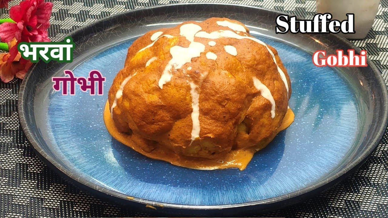 नई रेसिपी भरवां फूल गोभी ||  Easy Steps for delicious Stuffed Gobhi. || My Taste Journal 