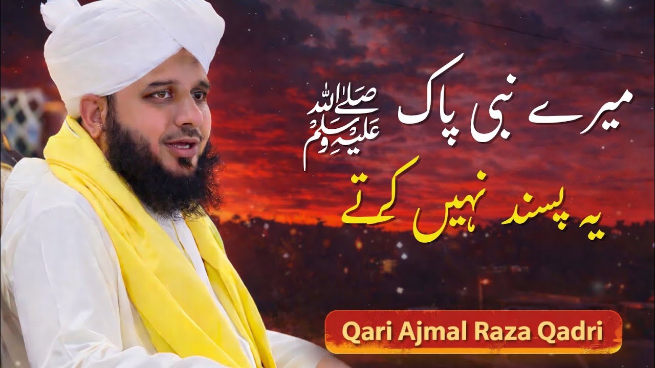 Very Beautiful Bayan 🥀🌹 Molana Peer Ajmal Raza Qadri