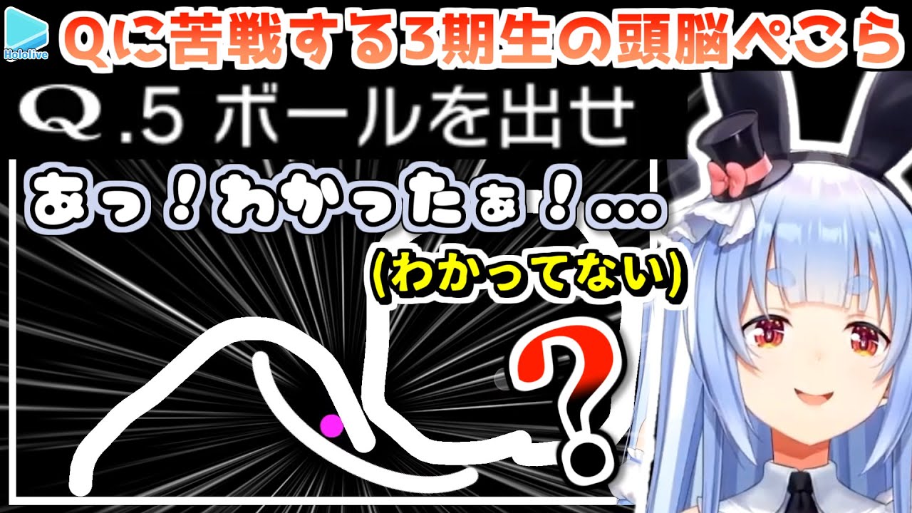 【Q】自分の意図しない方法でクリアし困惑するぺこら【2023.03.26ホロライブ切り抜き】