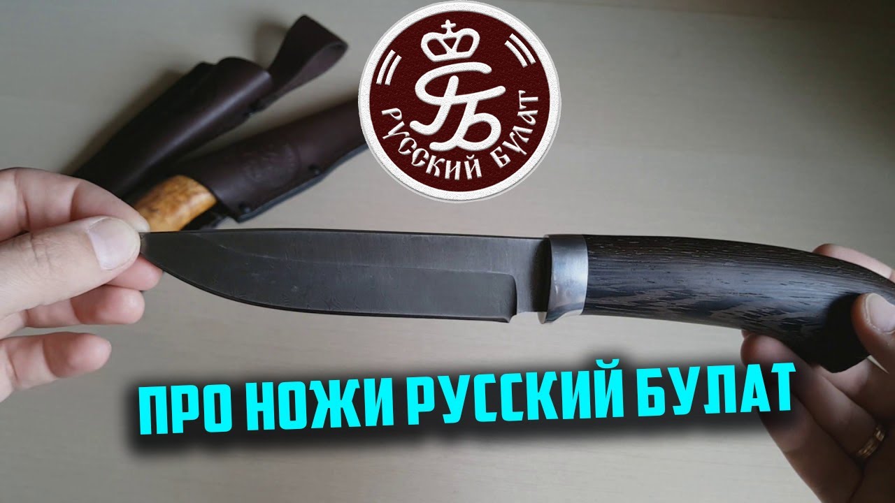 Про ножи русский булат, год использования впечатление