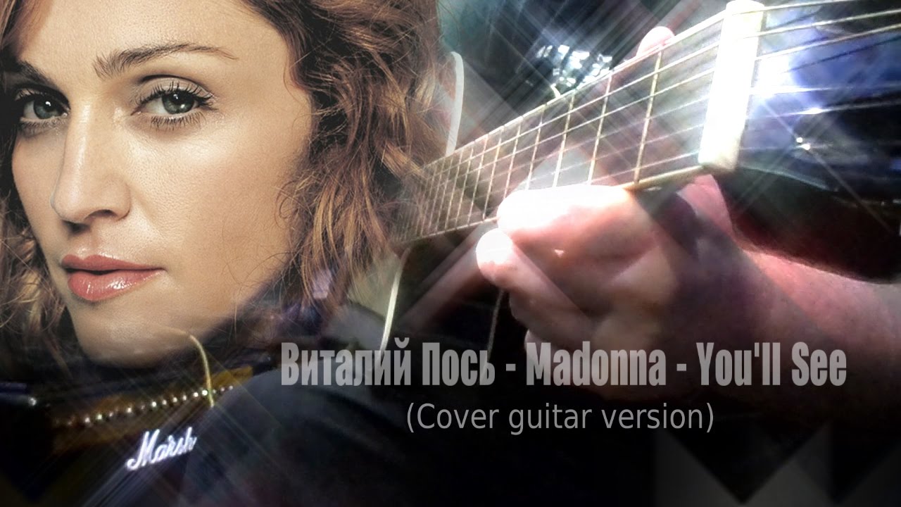 Виталий Пось - Madonna You'll See. Cover (New Sound)