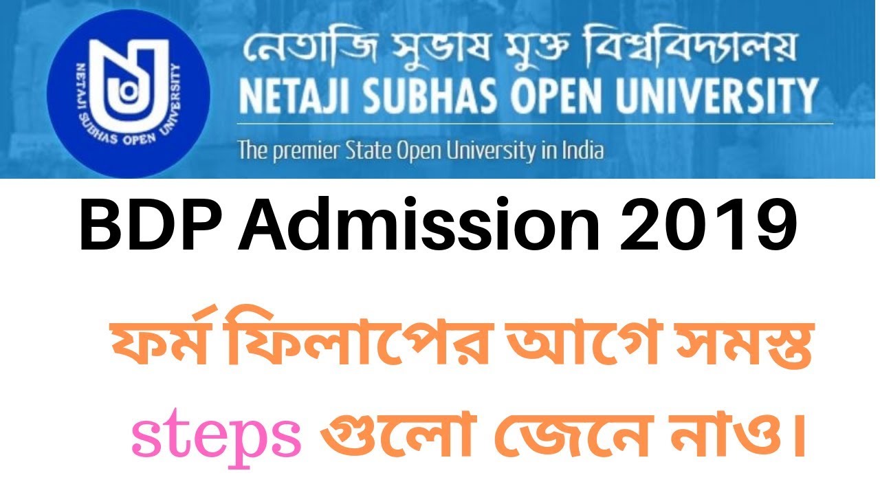 NSOU BDP Admission Steps 2019