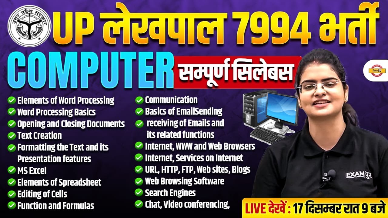 UP LEKHPAL COMPUTER CLASS UPSSSC LEKHPAL COMPUTER CLASS UP LEKHPAL COMPUTER SYLLABUS BY PREETI MAM