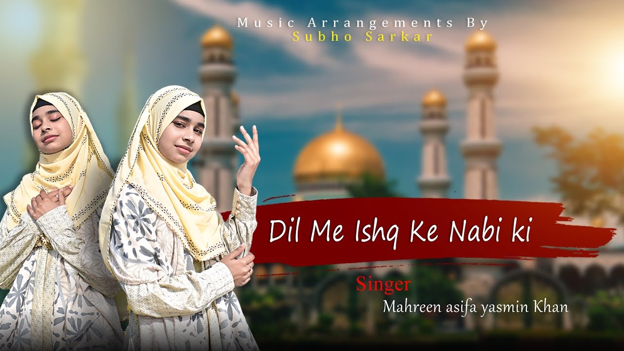 Dil Mein Ishq Ke Nabi Ki | Islamic Song | Mahreen Asifa Yasmin Khan 