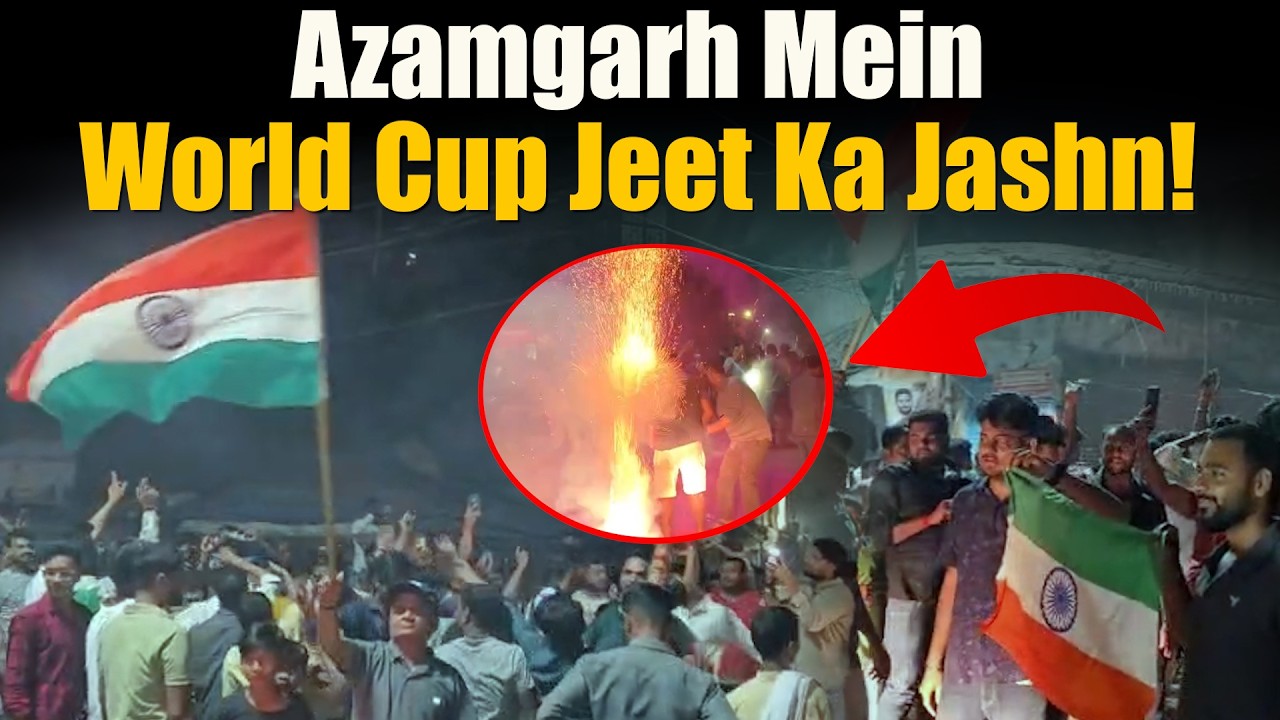 IND VS NZ Final Match: Azamgarh Celebrates India&rsquo;s T20 World Cup 2026 Win |Fans Dance With Tricolor