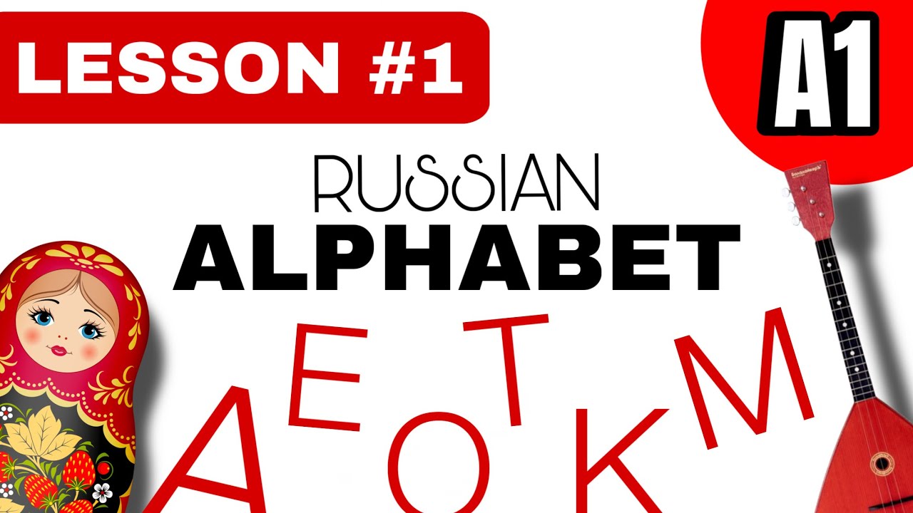 Lesson 1 – Russian Alphabet (А, О, К, М, Т, Е) | Learn Russian A1 for Beginners 