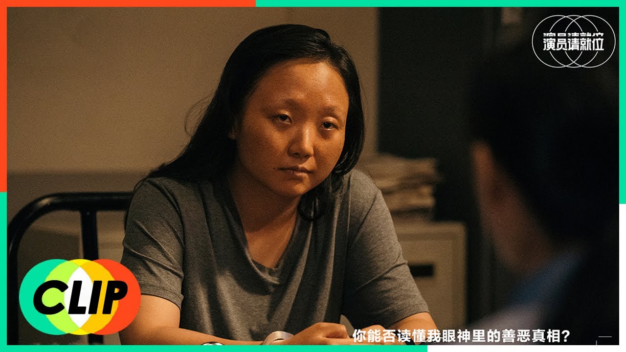 【演员请就位S2】辣目洋子《小偷家族》