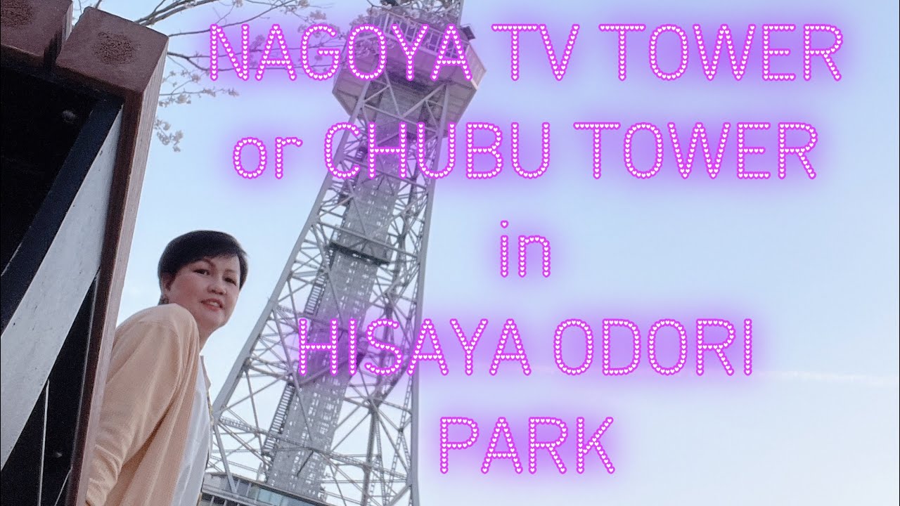 NAGOYA  TV TOWER or CHUBU TOWER  IN HISAYA ODORI PARK
