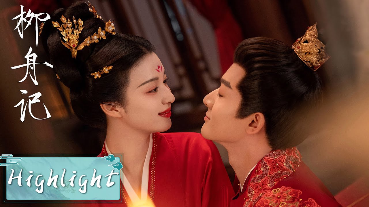 EP30-39 Highlight | 崔行舟抱得美人归！新婚夜和柳眠棠火热缠绵！| 【柳舟记 Are You The One】| ENG SUB