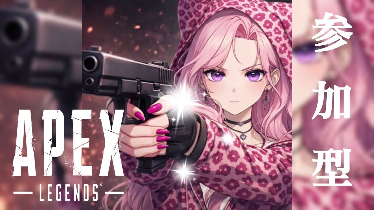 【APEX】参加型💖なんでもいーにょーっ🎀※初見様大歓迎💕 #Vtuber #ギャル #apexlegends #エーペックスレジェンド