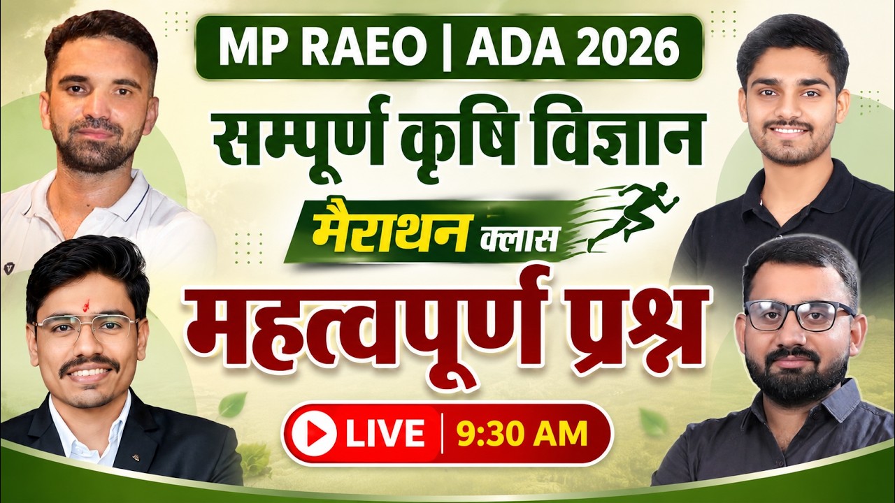 MP RAEO 2026 | Agriculture Marathon Class | MP RAEO Vacancy 2026 | MP ADA 2026