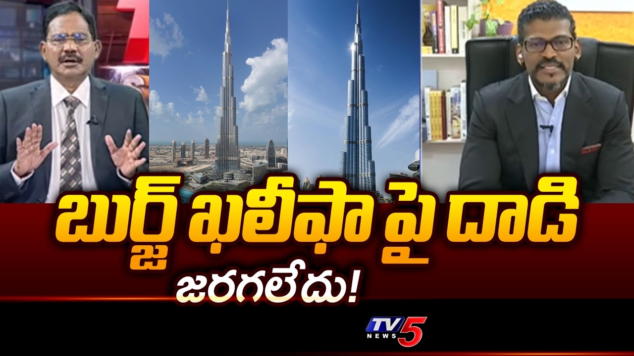 UAE IBPC Memeber Sridhar Bevara Clarification Over Attack on Burj Khalifa | TV5 News