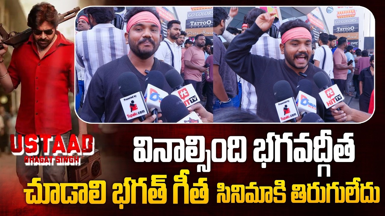 Ustaad Bhagat Singh Public Talk | Pawan Kalyan | Harish Shankar  @Hittvtelugunews ​