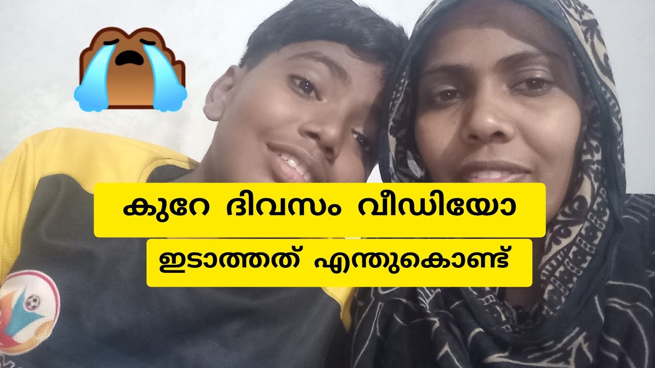 കുറേ ദിവസത്തിനുശേഷം വീഡിയോ ഇട്ടു കാരണം ഇതാണ് ! Ummu habeeba Vlog