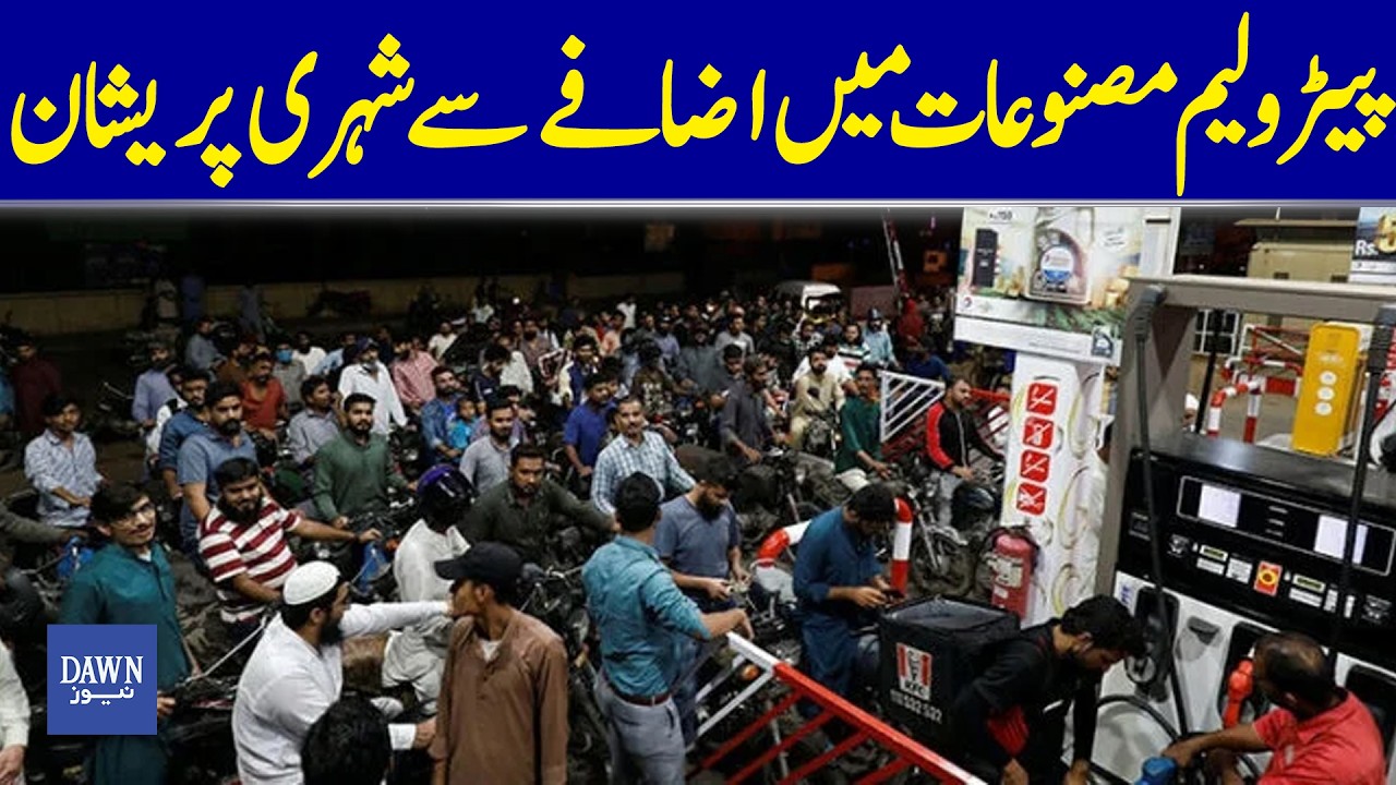Fuel Price Hike Leaves Citizens Worried In Pakistan | Dawn News
