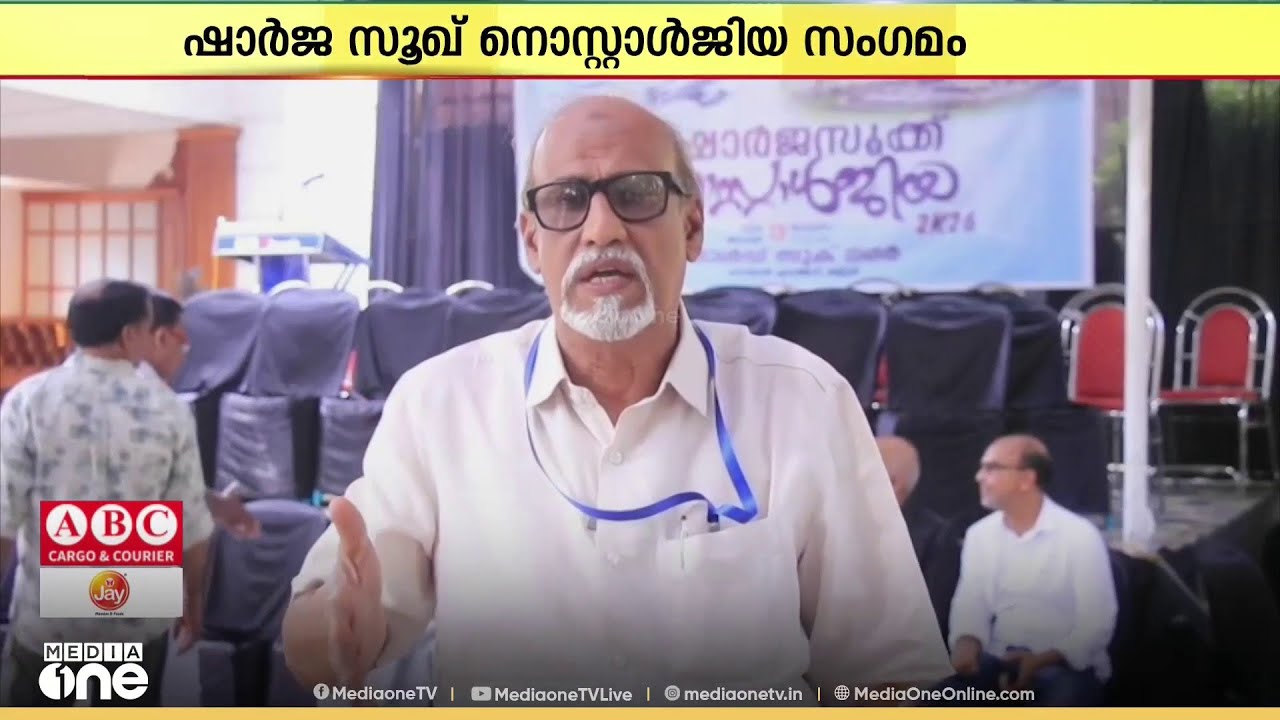 ഷാർജ ഗോൾഡ് സൂഖിൽ പതിറ്റാണ്ടുകൾ ജോലി ചെയ്ത സുഹൃത്തുക്കൾ നാട്ടിൽ ഒത്തുചേർന്നു