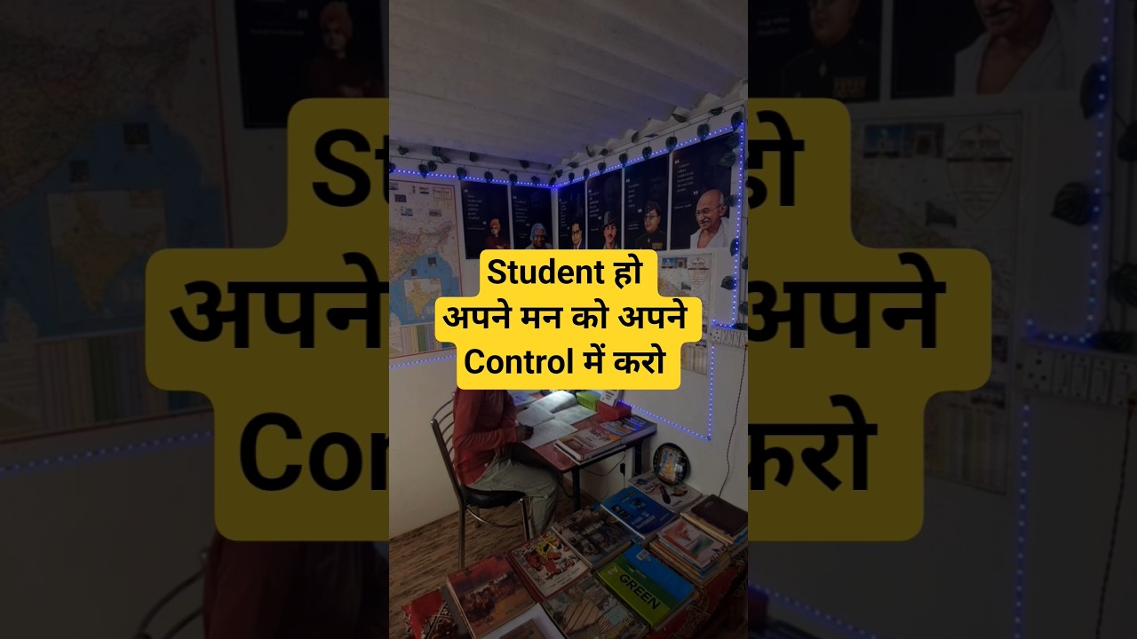 Student Ho Mann Ko Control Me Karo | 