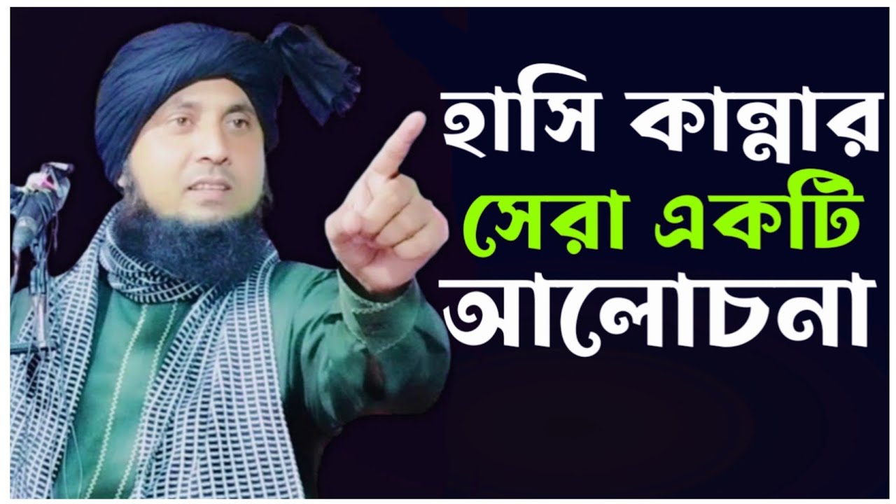Qari Nojrul islamer Waz Maulana Qari Nazrul Islam Official কারী নজরুল ইসলাম রাতাবাড়ি ওয়াজ
