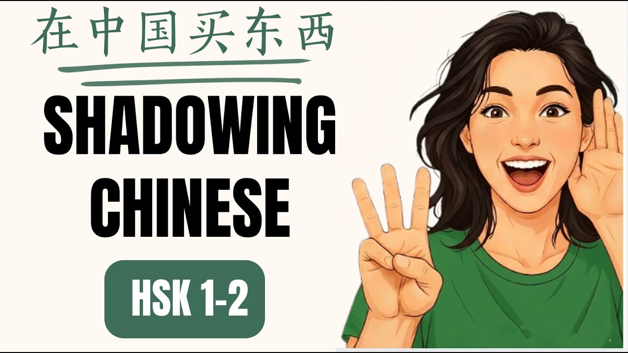 Shadowing Tiếng Trung (HSK 1-2) | 第一次在中国买东西 | Tiếng Trung Chậm