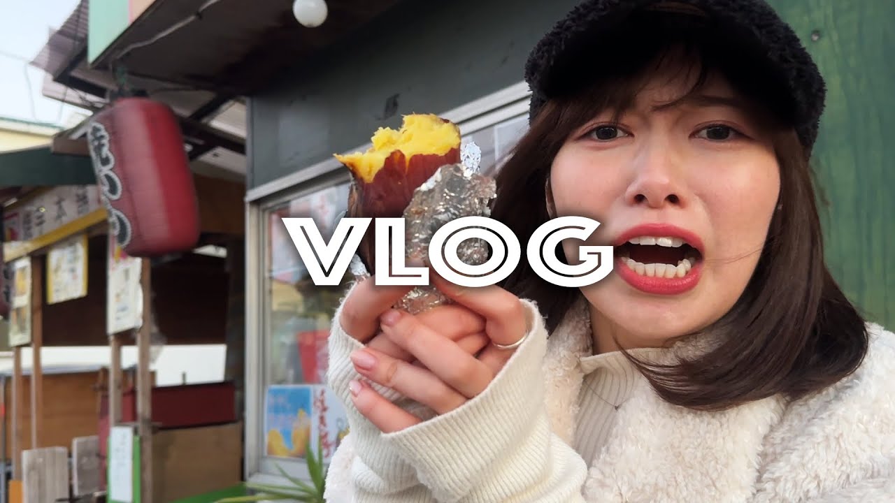 妄想では付き合ってる彼女と石焼き芋デート【VLOG】