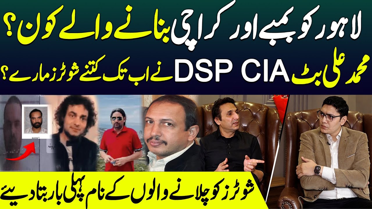 Underworld Gangsters Vs Police | ft: Ali Butt ( DSP CIA ) exclusive Interview | Hamad Aslam