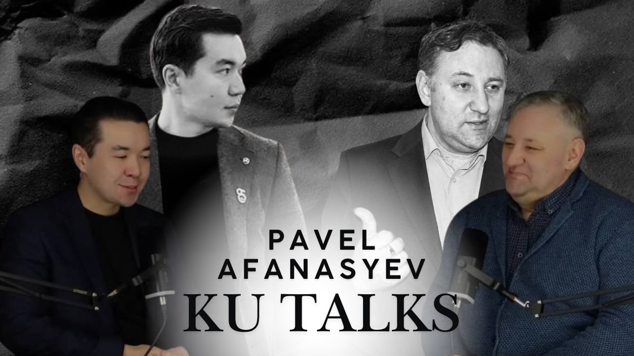 KU Talks. Павел Афанасьев