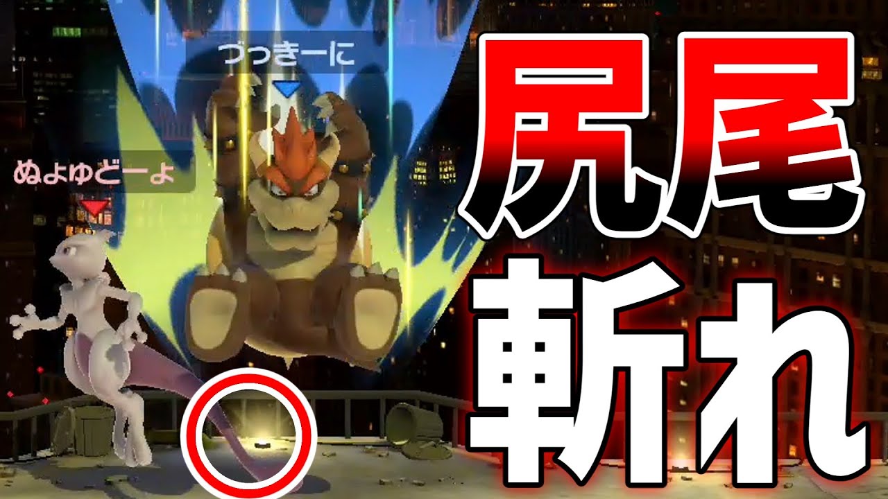 【スマブラSP】ミュウツー、お前もう尻尾斬って頭に付けろ【全キャラVIP到達まで引退できないゆっくり実況　#6】