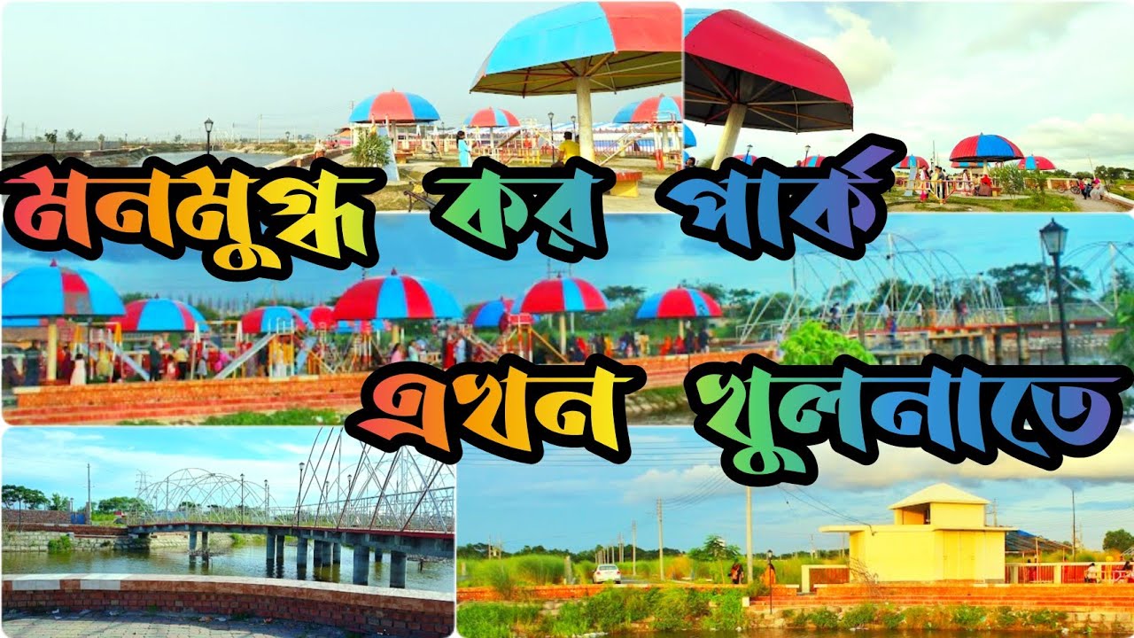 Moyuri Abashik New Residential Khulna | মায়ুড়ি আবাসিক এলাকা খুলনা Hemon Ray
