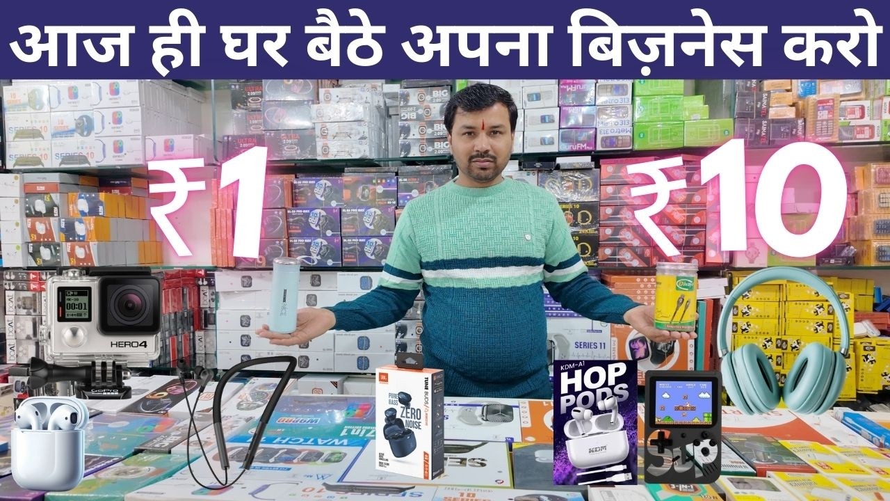 आज ही घर बैठे अपना बिज़नेस करो || COD में अपना बिजनेस शुरू करें