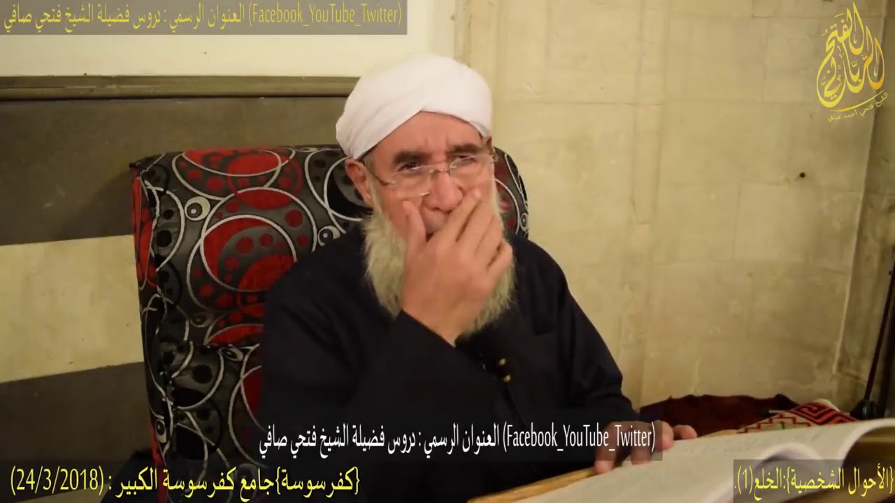 {الأحوال الشخصية} الخلع 1