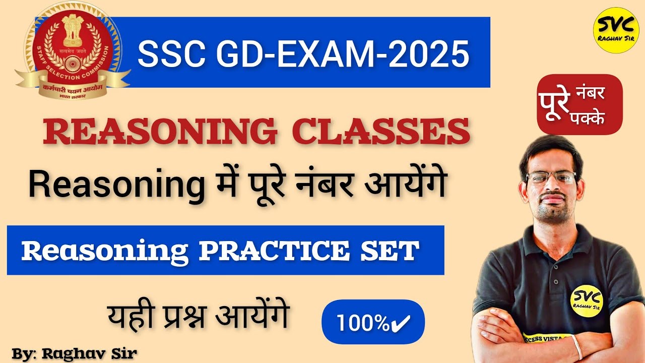 Reasoning | SSC GD Reasoning | Reasoning For Ssc gd | Reasoning Tricks | Reasoning Classes