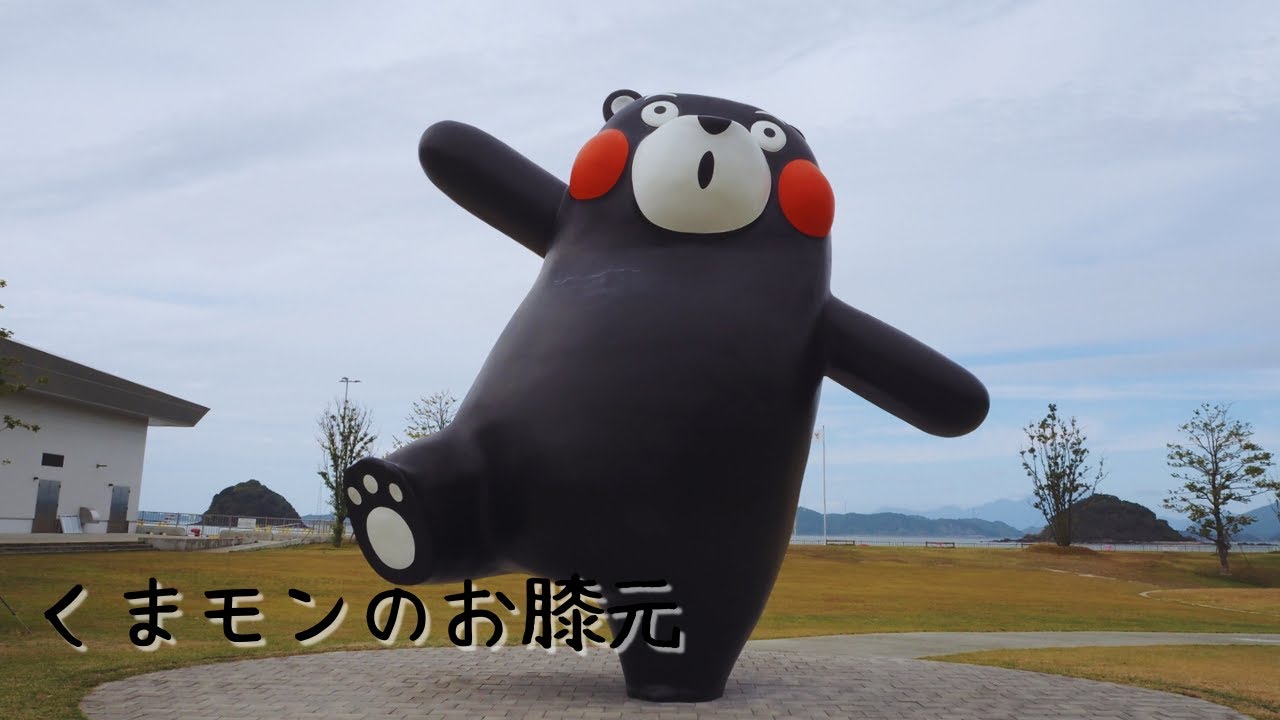 【熊本】雨のくまモン車中泊