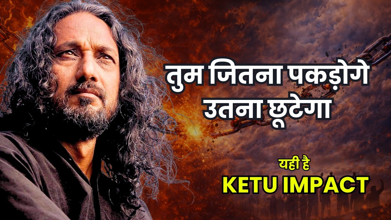 Ketu धर्म है | Dhyan की तरफ बढ़ाया हर कदम केतु की तरफ ले जाता है | Maun Retreat